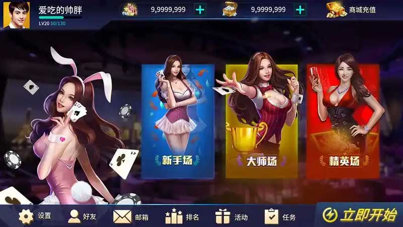 棋牌游戏下载