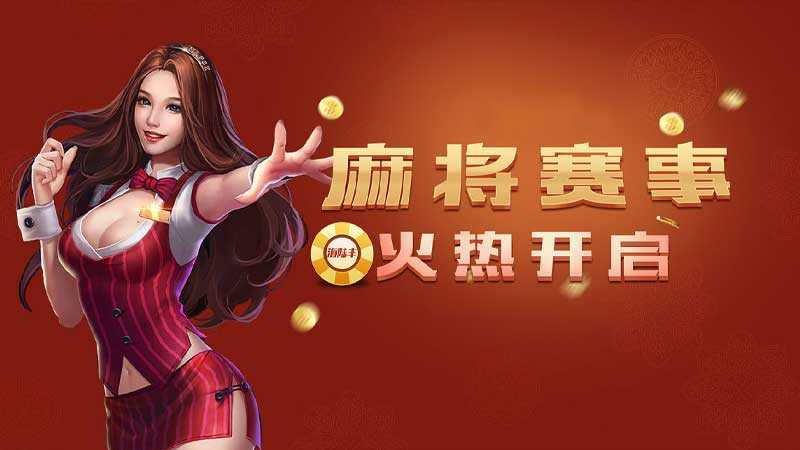 棋牌游戏下载