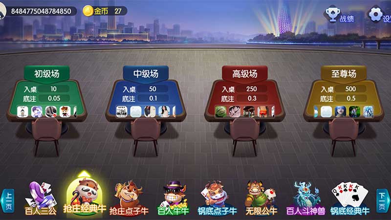 二人斗地主下载
