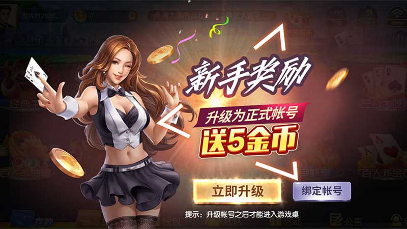 二人斗地主下载