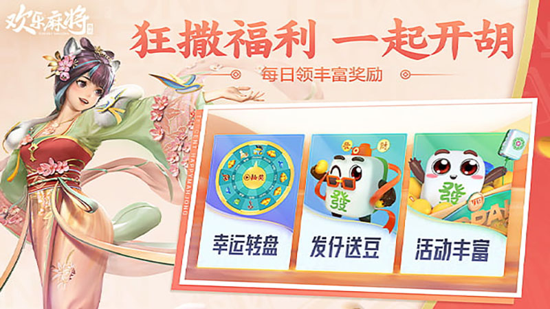 棋牌游戏下载
