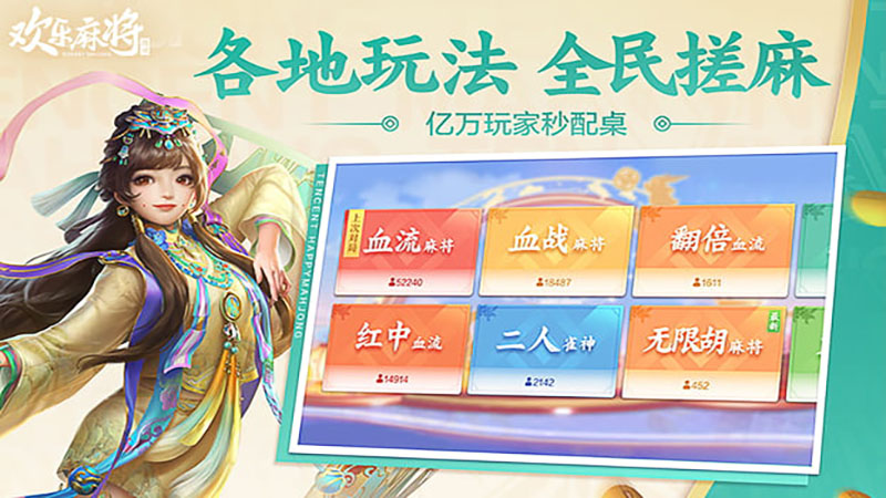 棋牌游戏下载