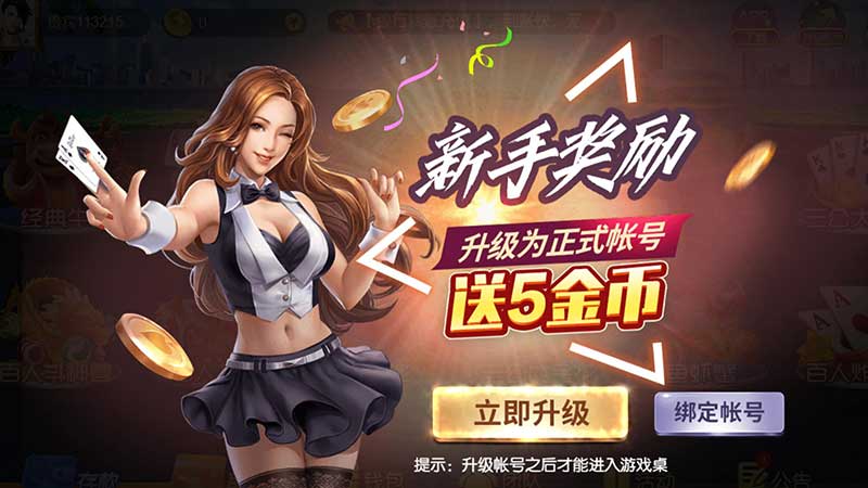 棋牌游戏下载