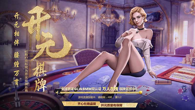 棋牌游戏下载